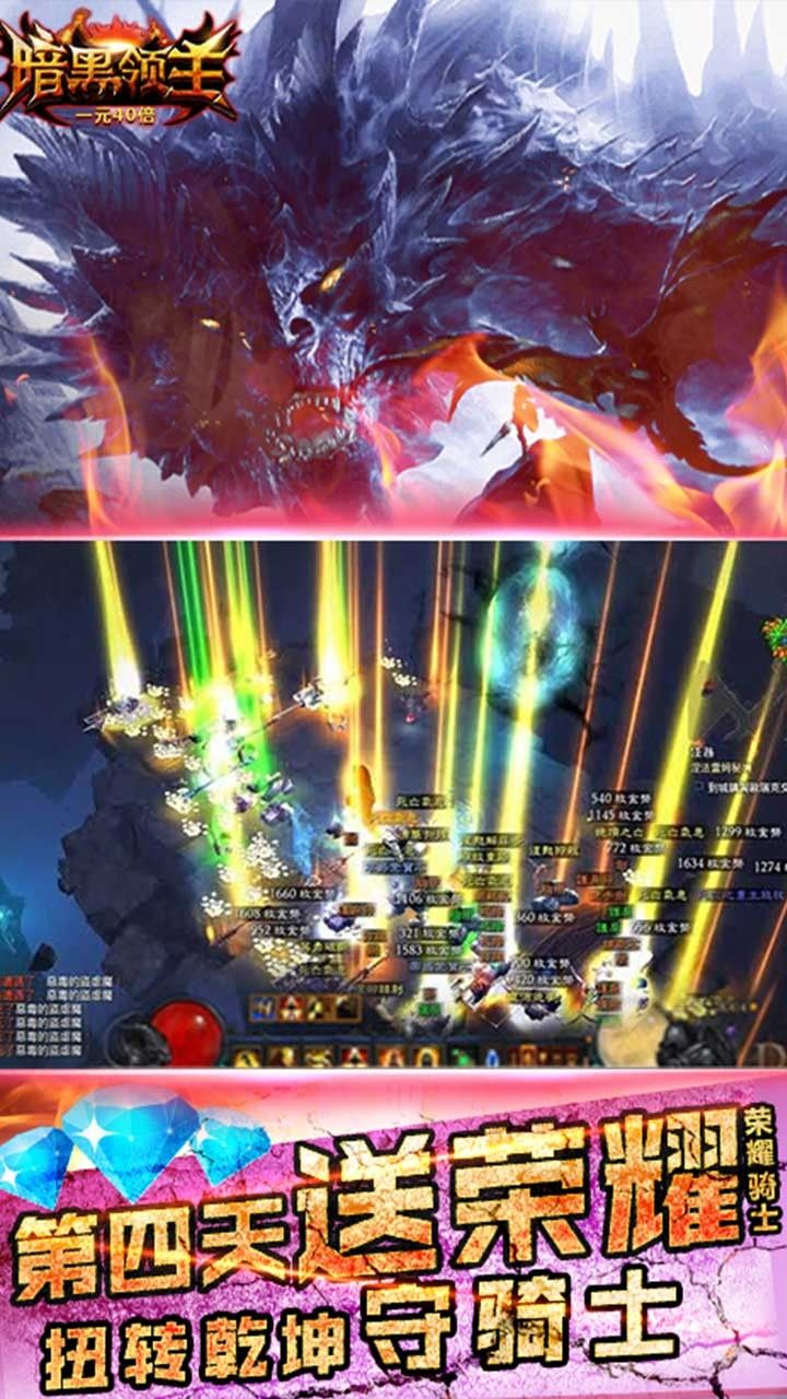 暗黑领主BT手游