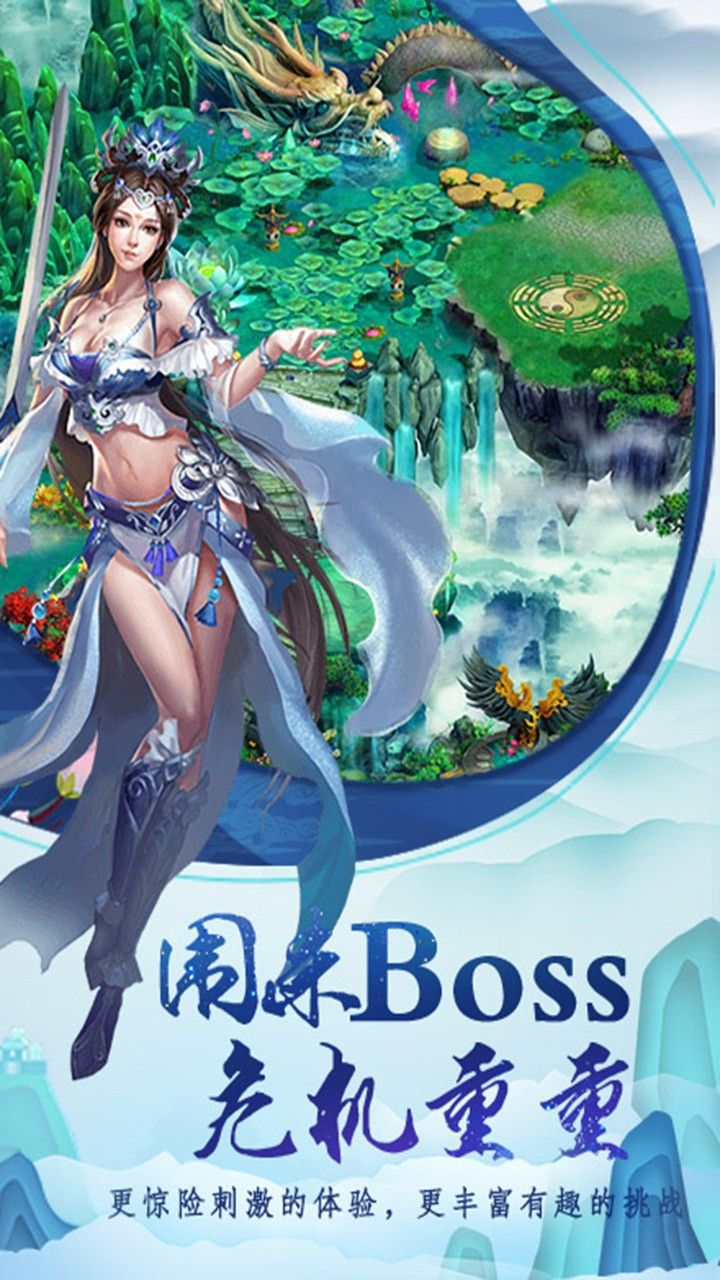 天仙变纵横四海手游