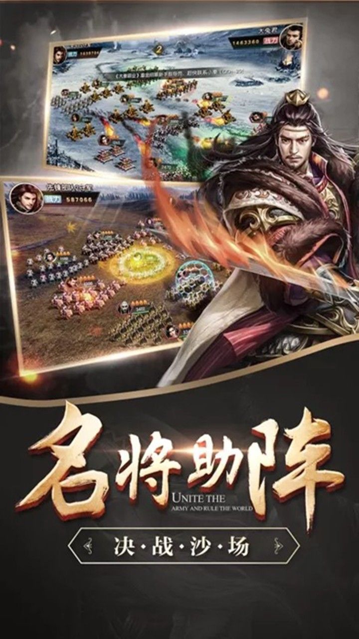 谋定天下策略版手游