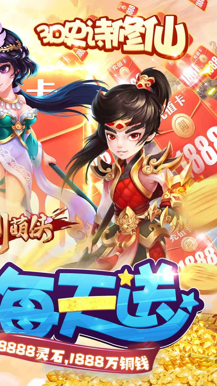 刀剑萌侠手游