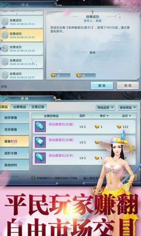 九天剑仙手游