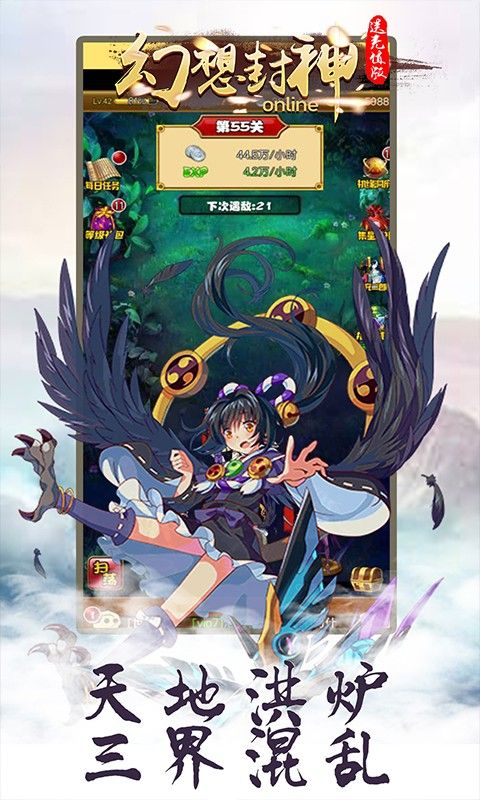幻想封神手游