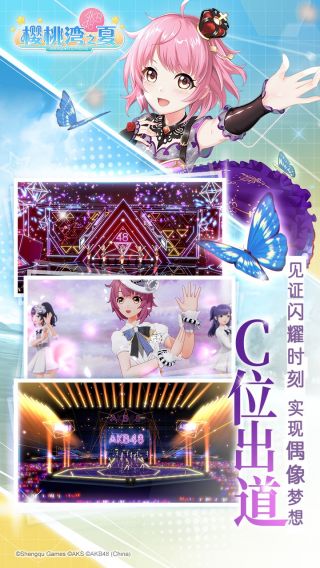 樱桃湾之夏手游