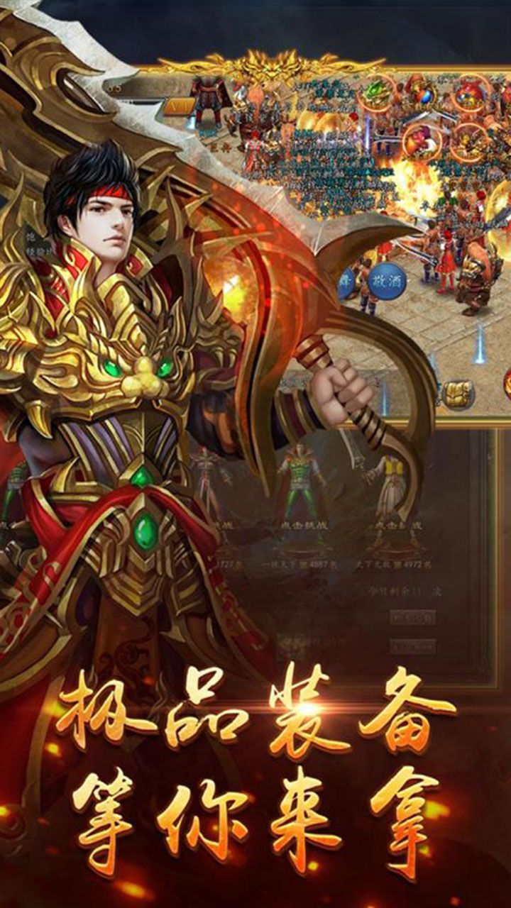 战神世纪手游