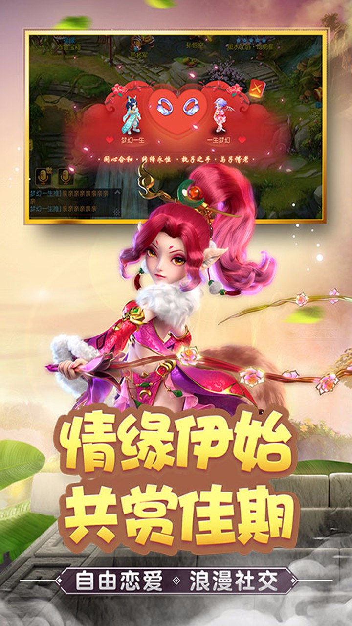 梦幻西游2手游
