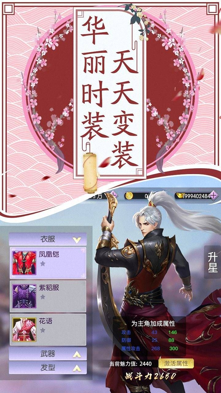 御剑连城手游