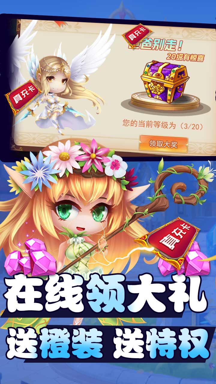 亚瑟神剑BT闪V版手游