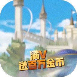 亚瑟神剑BT闪V版手游