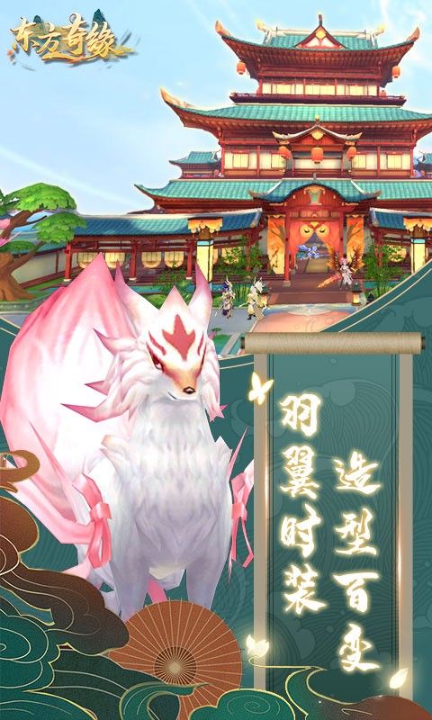 东方奇缘西游续篇BT手游