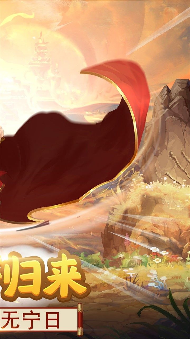 西游天下OL手游