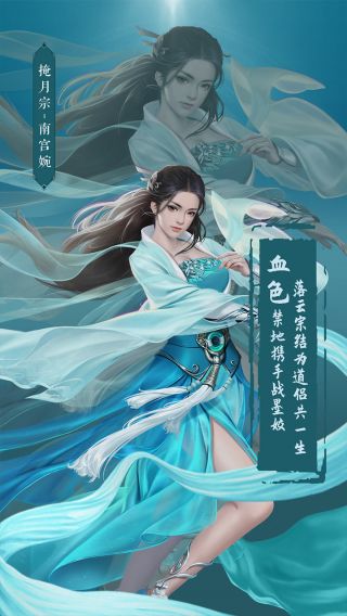 凡人修仙手游