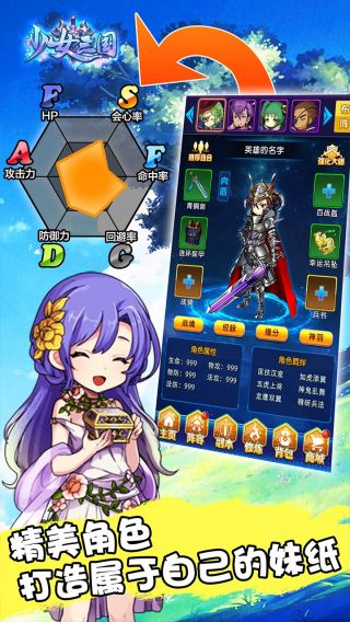 少女三国手游