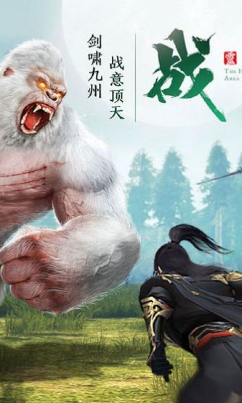 斩仙记手游