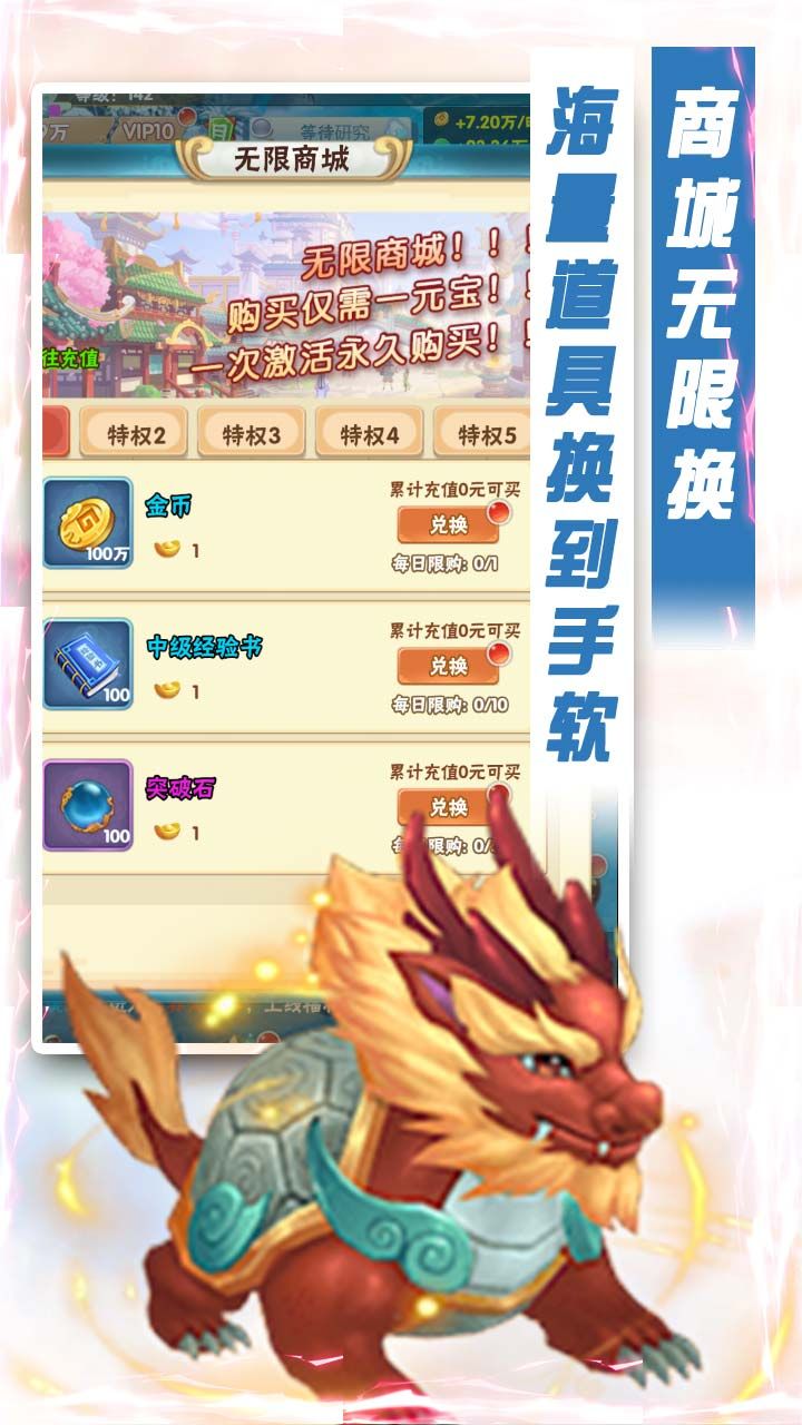 真封神外传BTGM商店版手游