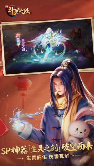 斗罗大陆神界传说2BT商城版手游