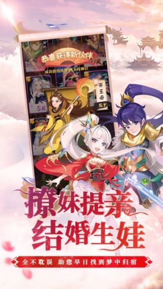 妖游记BT超V版手游