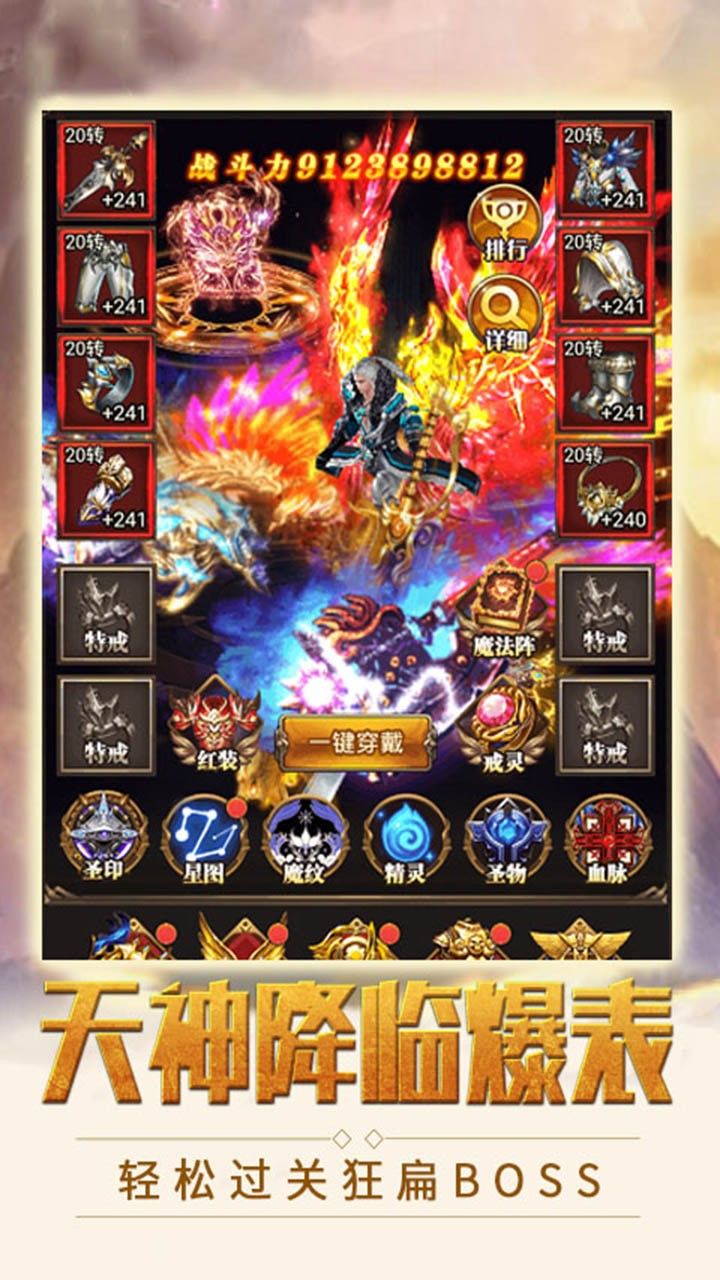 魔剑奇兵BT手游