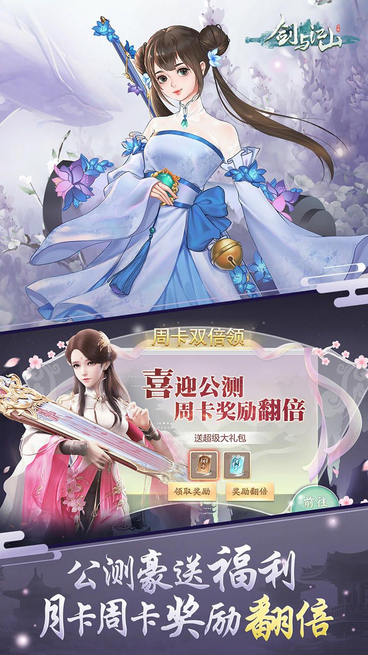剑与江山手游