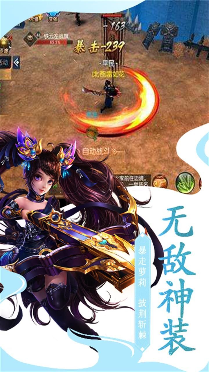 龙之传奇手游