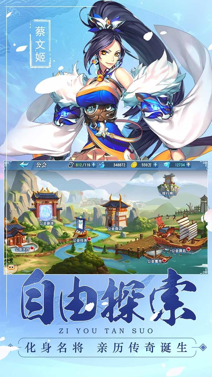 魔战三国online手游