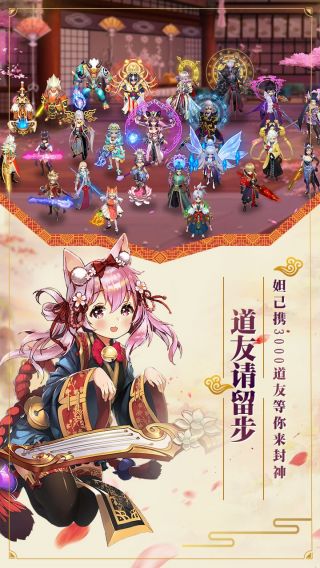 剑阵诛仙手游