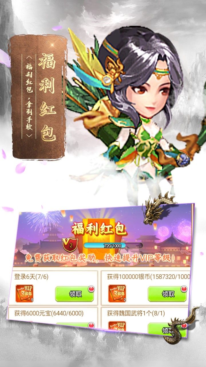 蛮将三国OL手游