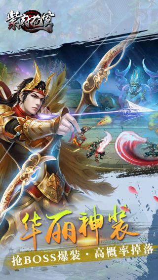 紫府苍穹手游
