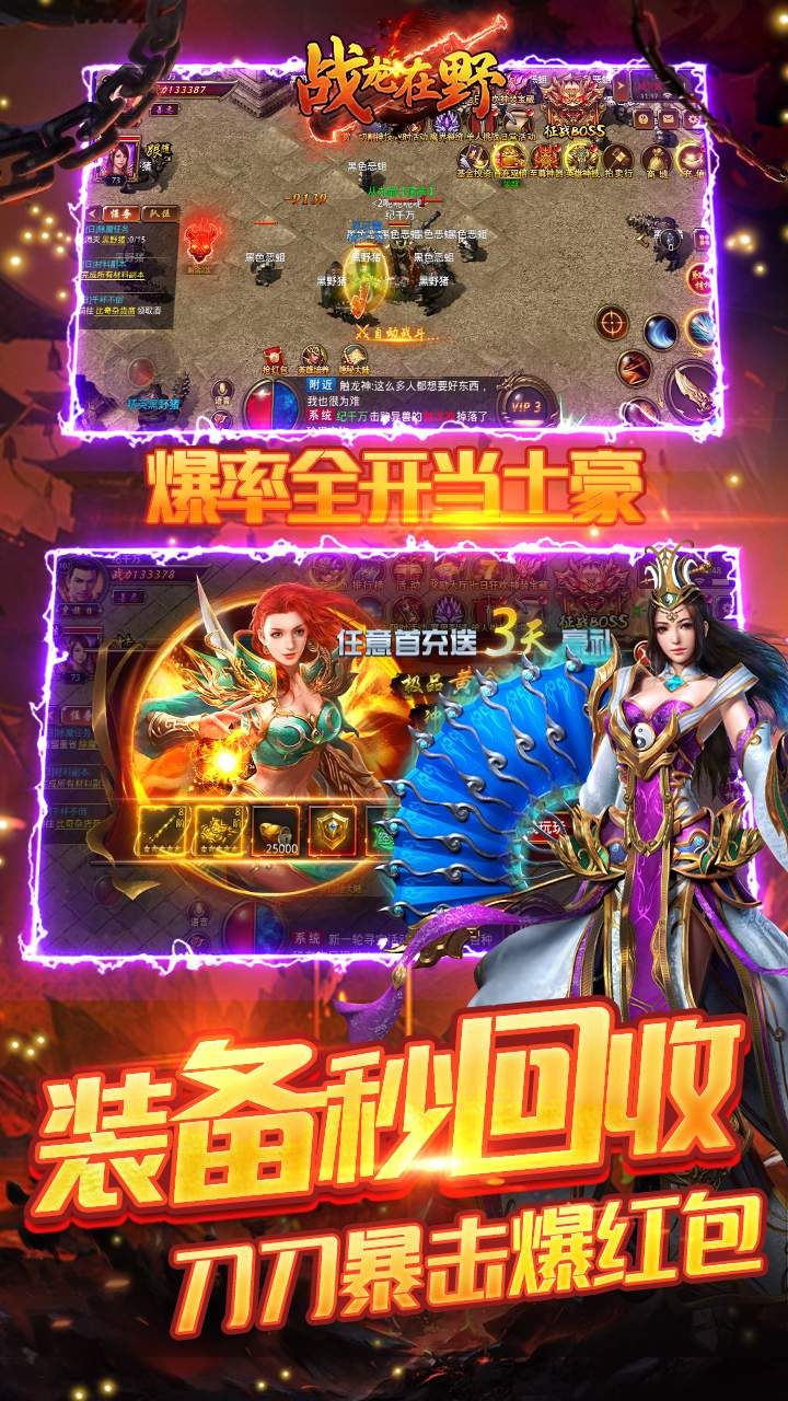 全民抢红包手游