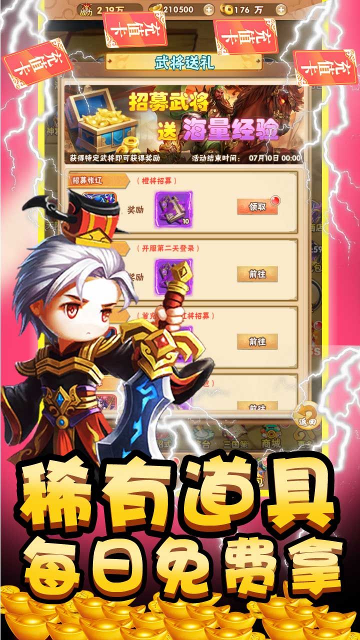 乱世无双HD手游