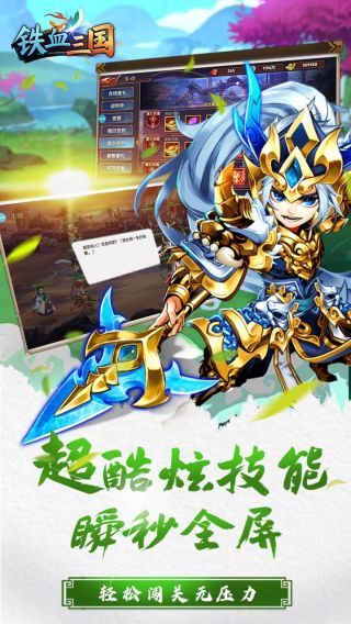 铁血三国BT十万元宝免费领手游
