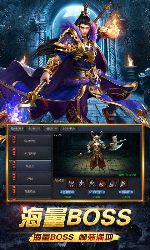 绝世秘籍BT高倍返利手游