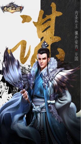龙曜三国BT上线送满V手游