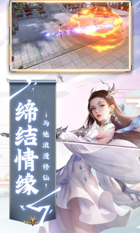 游仙记手游