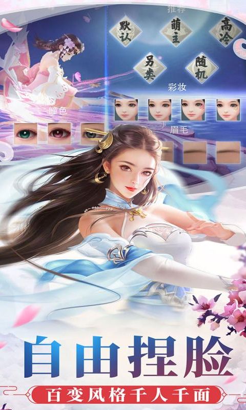 仙剑版传奇手游