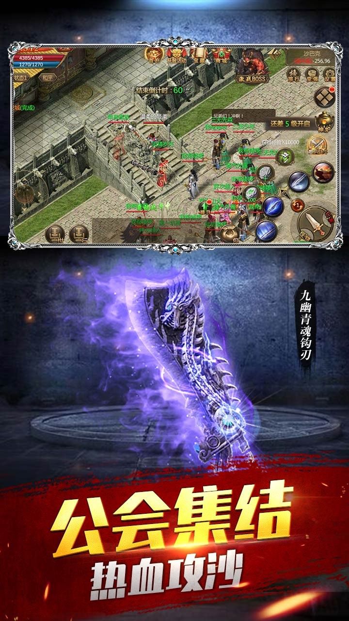 天行剑手游
