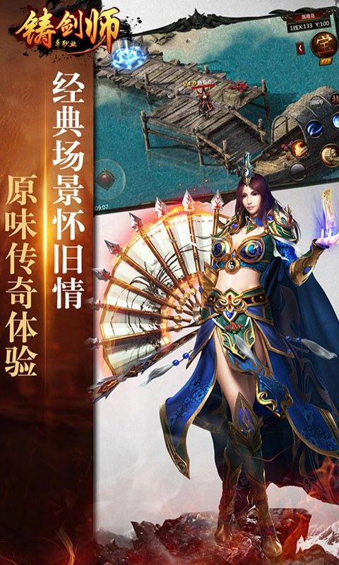 铸剑师单职业BT手游