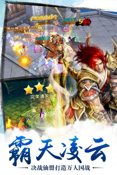 苍穹之巅星耀版手游