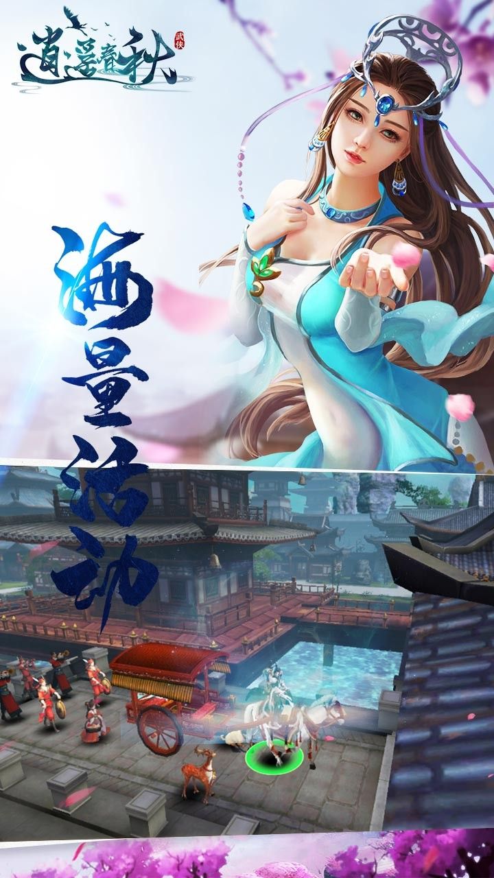 逍遥春秋BT战国版手游