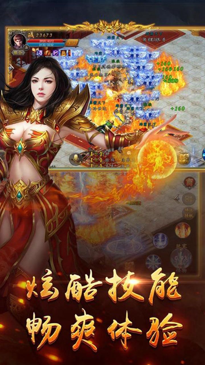 战神世纪手游