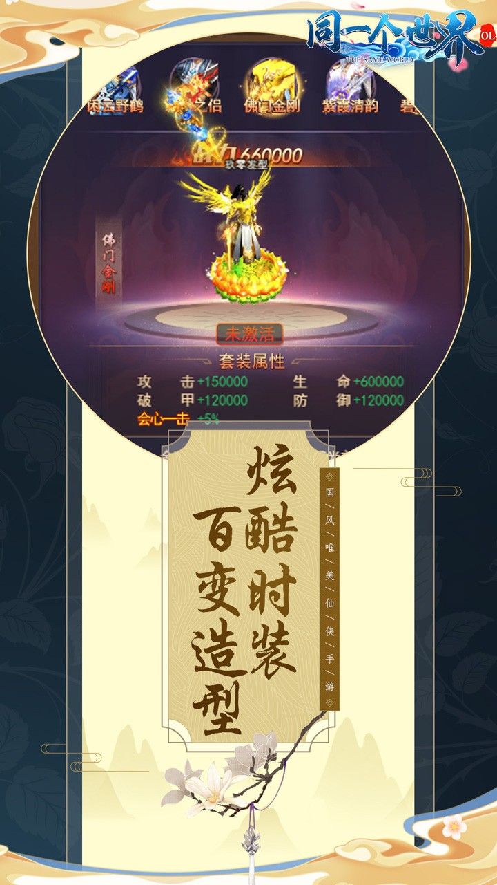 同一个世界2手游