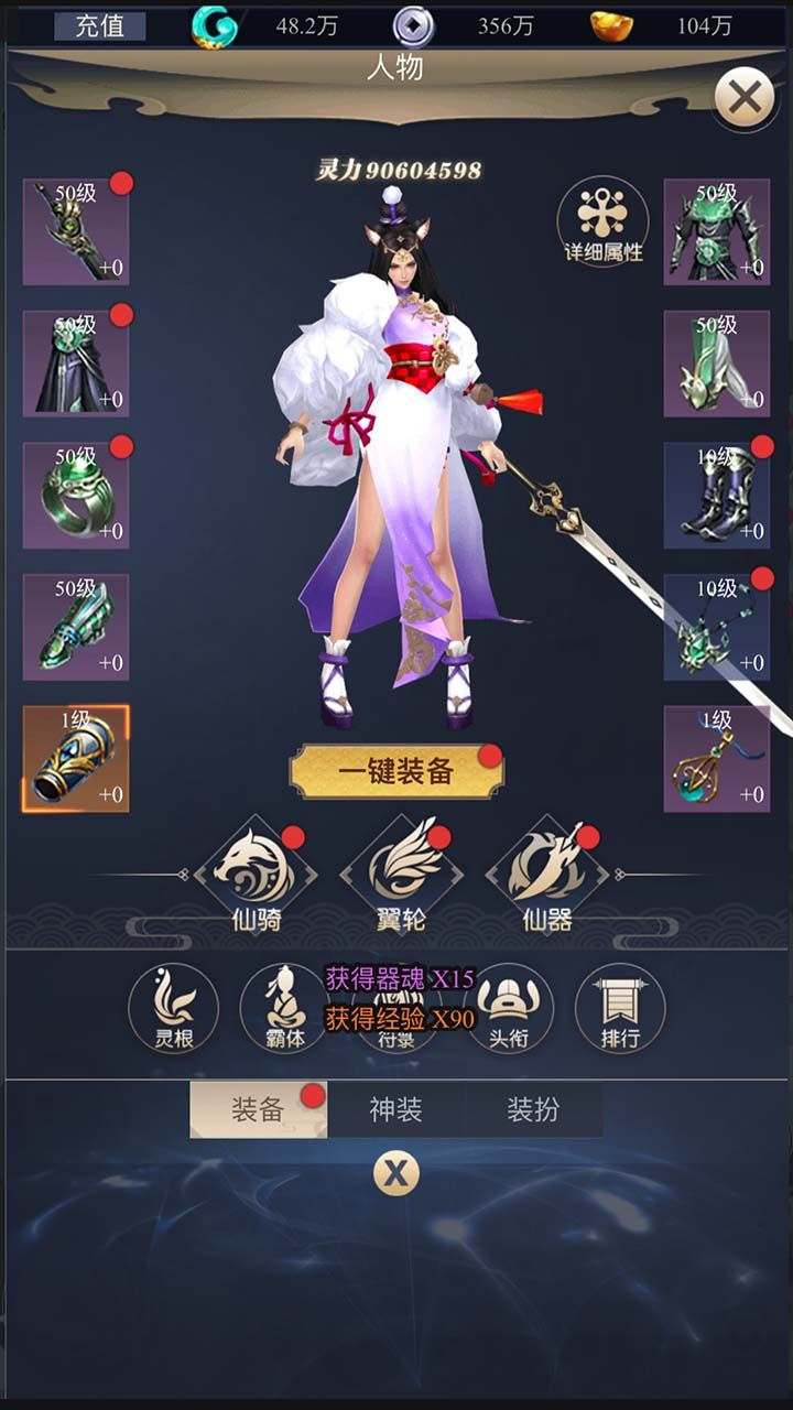 铸剑师手游