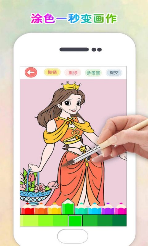 涂色花园手游