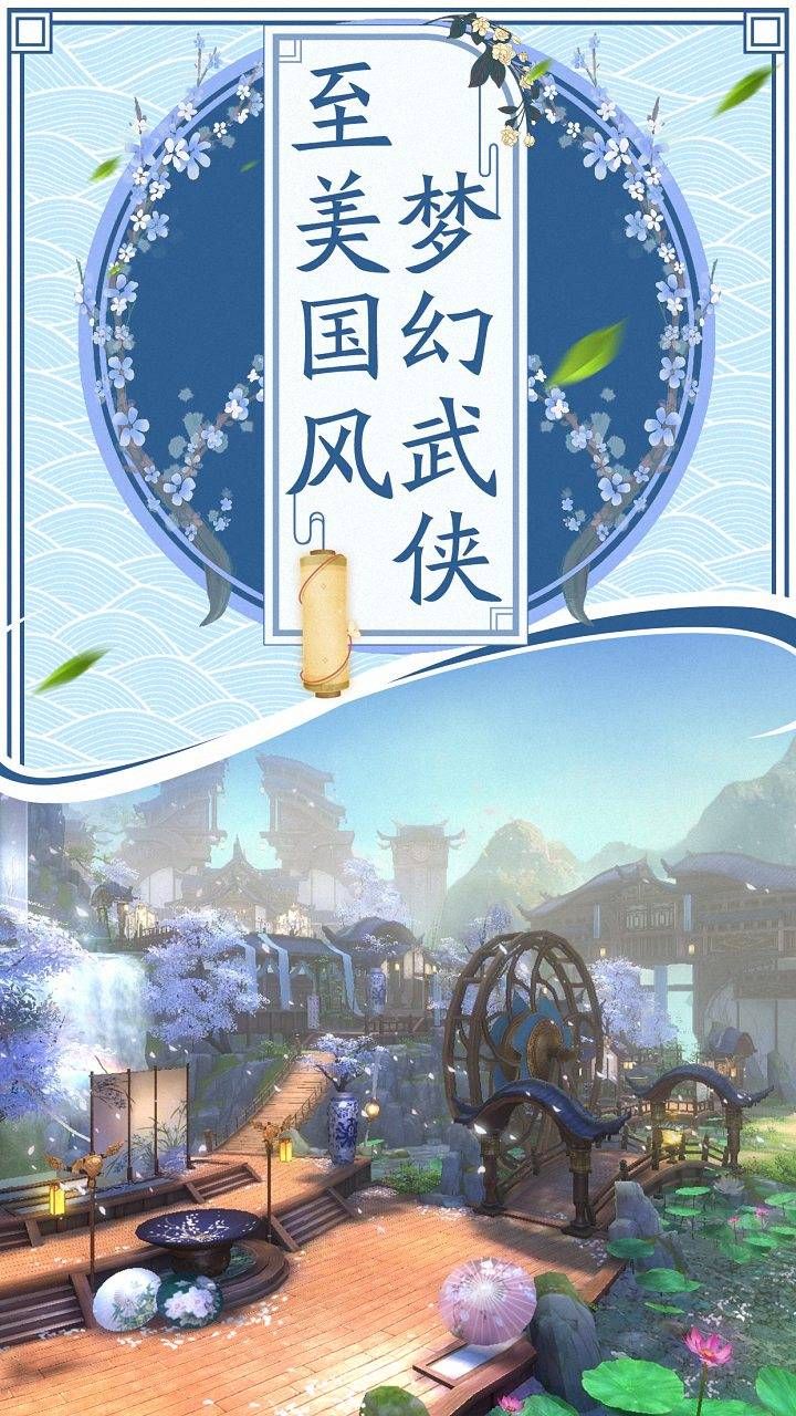 御剑连城手游