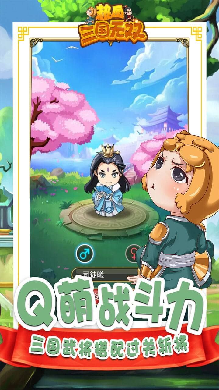 热血三国志ol手游