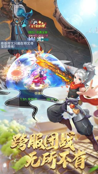 九州仙缘BT福利版手游