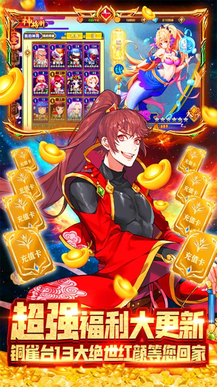三国之天命少主手游