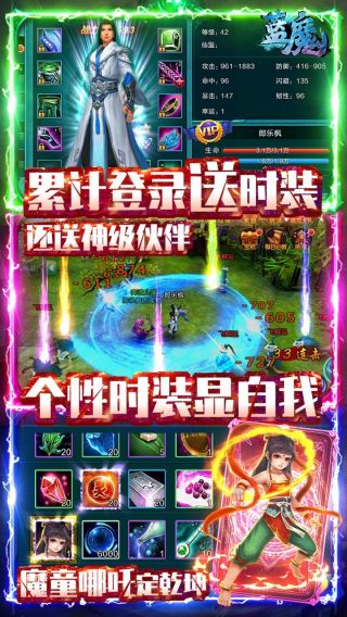 蓝魔BT送328元充值手游