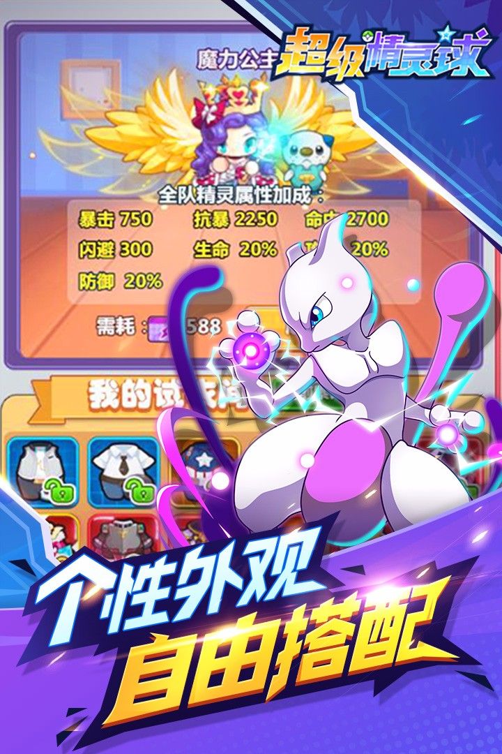 超级精灵GM版手游