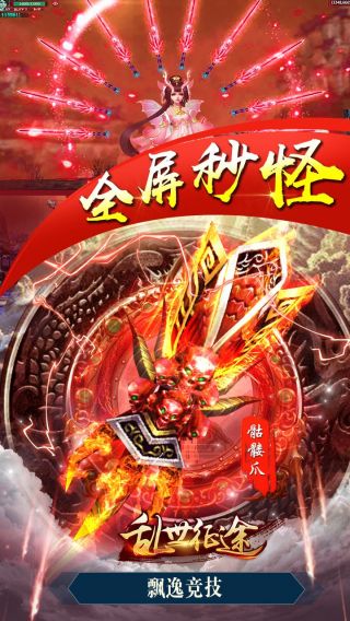 乱世征途BT手游
