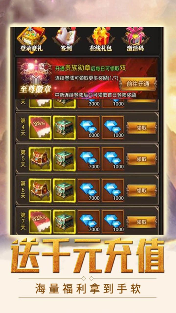 魔剑奇兵BT手游